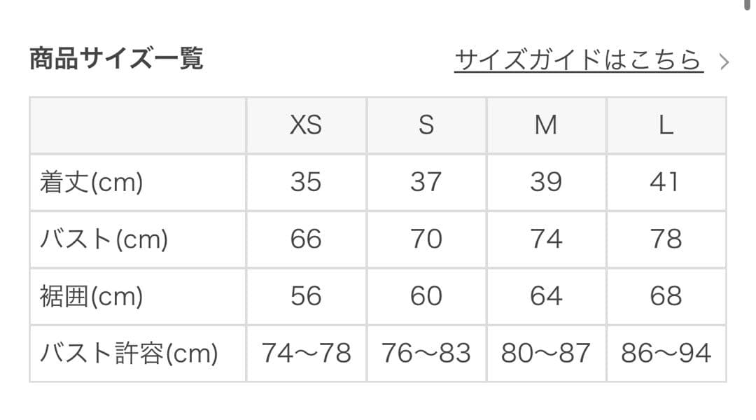 SUXALA ホワイト クロップドタンクトップ