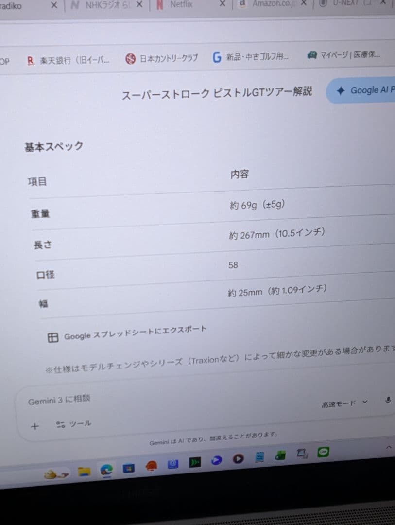 オデッセイWH OG #7 34インチ