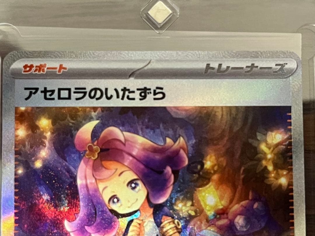 アセロラのいたずら トレーナーズカード 3枚セット