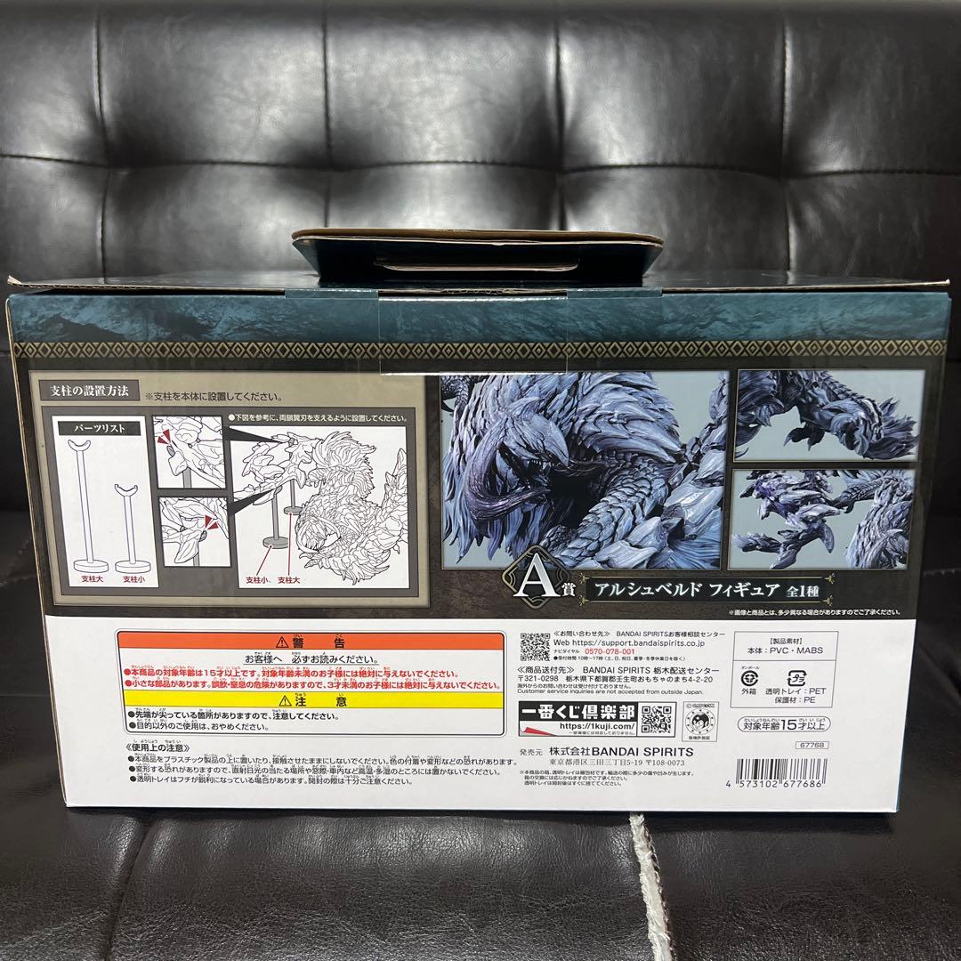 モンスターハンター ワイルズ1番くじ A賞 アルシュベルド フィギュア