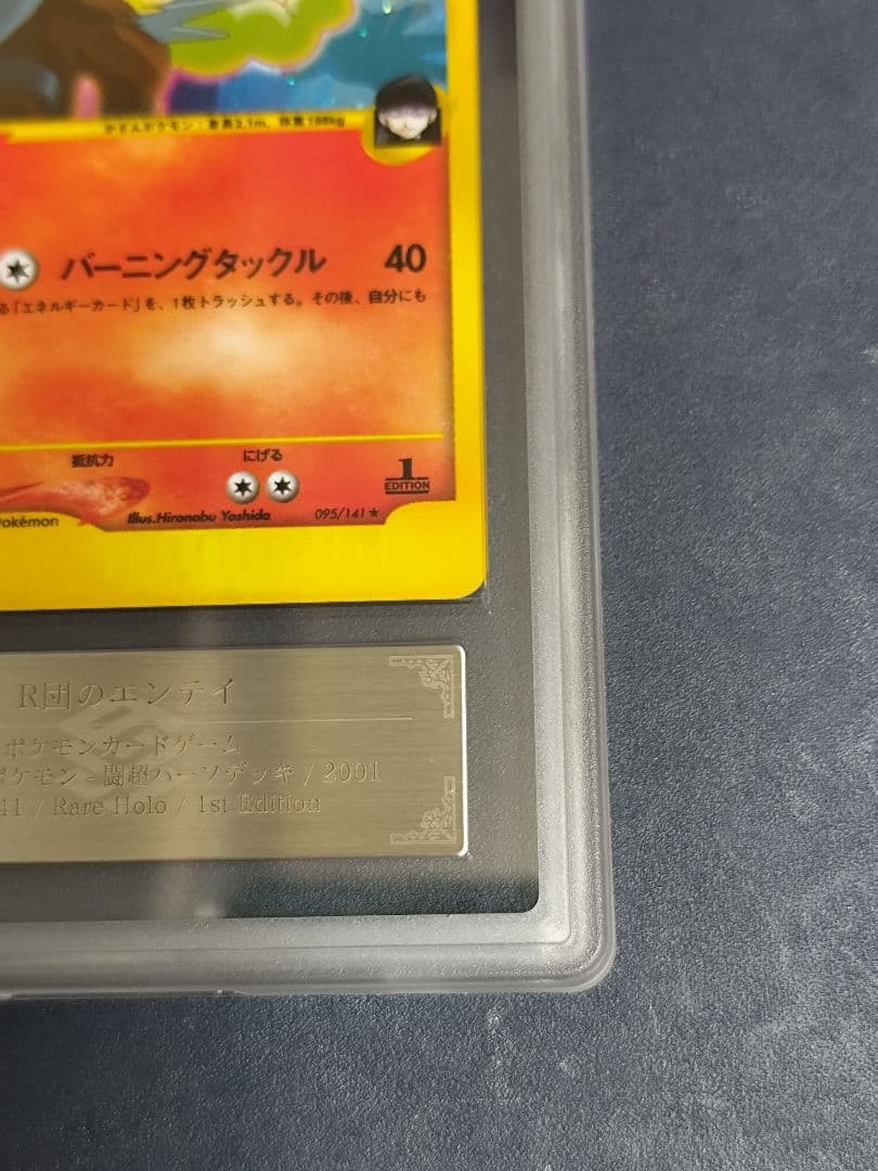 【ARS10】美品 R団のエンテイ ★ ポケモンカード★VS 闘超ハーフデッキ