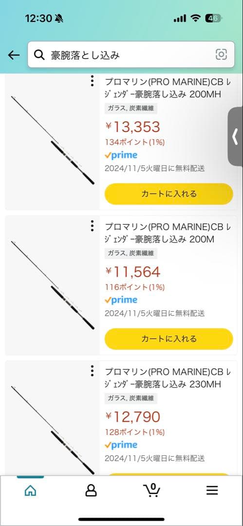 プロマリン(PRO MARINE)CB レジェンダー豪腕落し込み 200MH