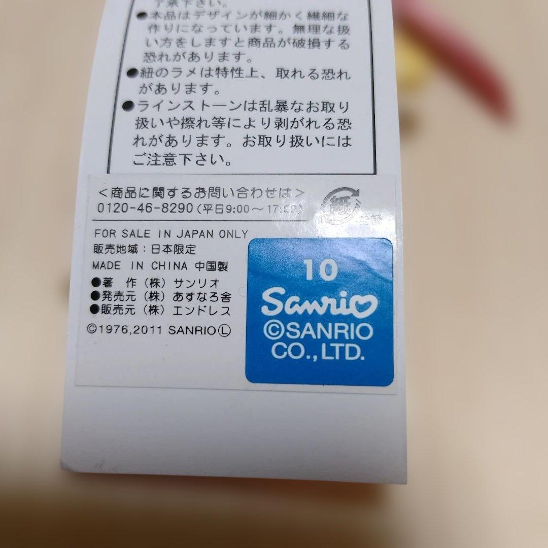 希少❥平成レトロ❥2009年製❥ハローキティ 陶器製ハートストラップ