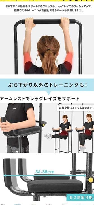 ぶら下がり健康器（スリム）