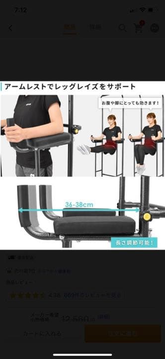 ぶら下がり健康器（スリム）