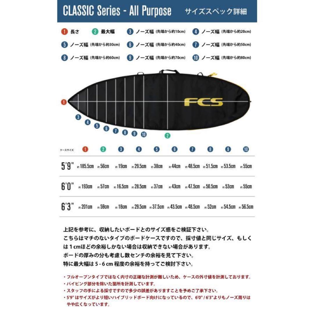 FCS ベーシックカバー オールパーパス 5.9