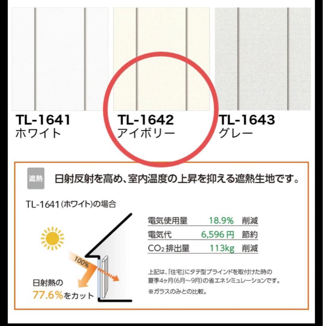 バーチカルブラインド スラットのみ