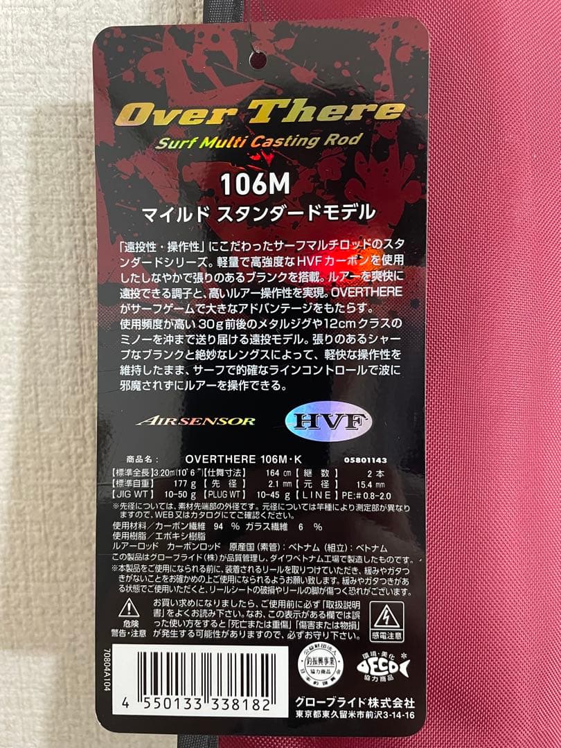 ダイワ　24 オーバーゼア　106M ＯＶＥＲ　ＴＨＥＲＥ　１０６Ｍ