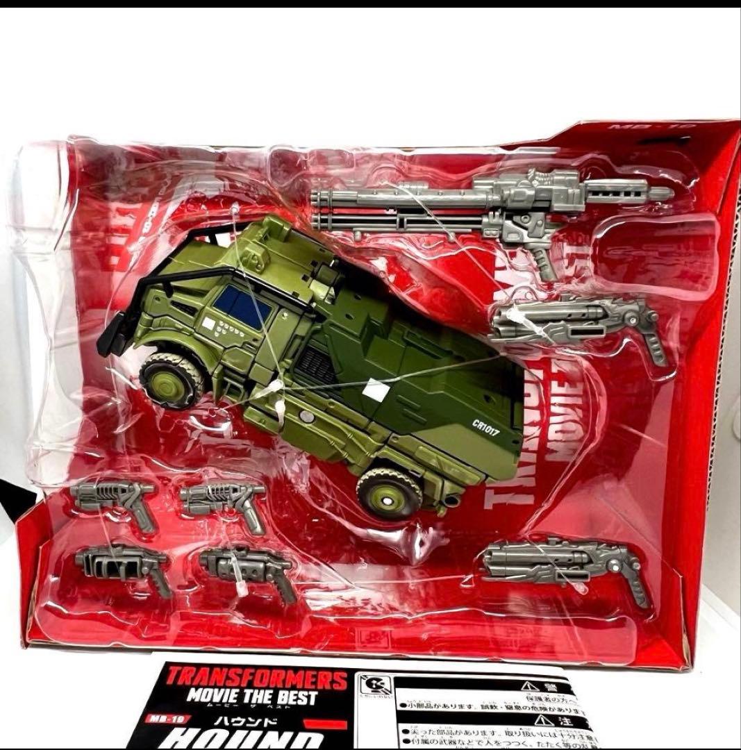 トランスフォーマー MB-19 ハウンド　ムービー・ザ・ベスト シリーズ