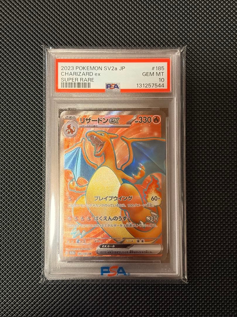151初代御三家 フシギバナex リザードンex カメックスex PSA10連番