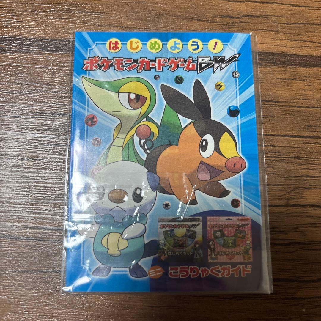 【未開封】ミジュマル ユニクロ 020/BW-P プロモカード ポケモンカード