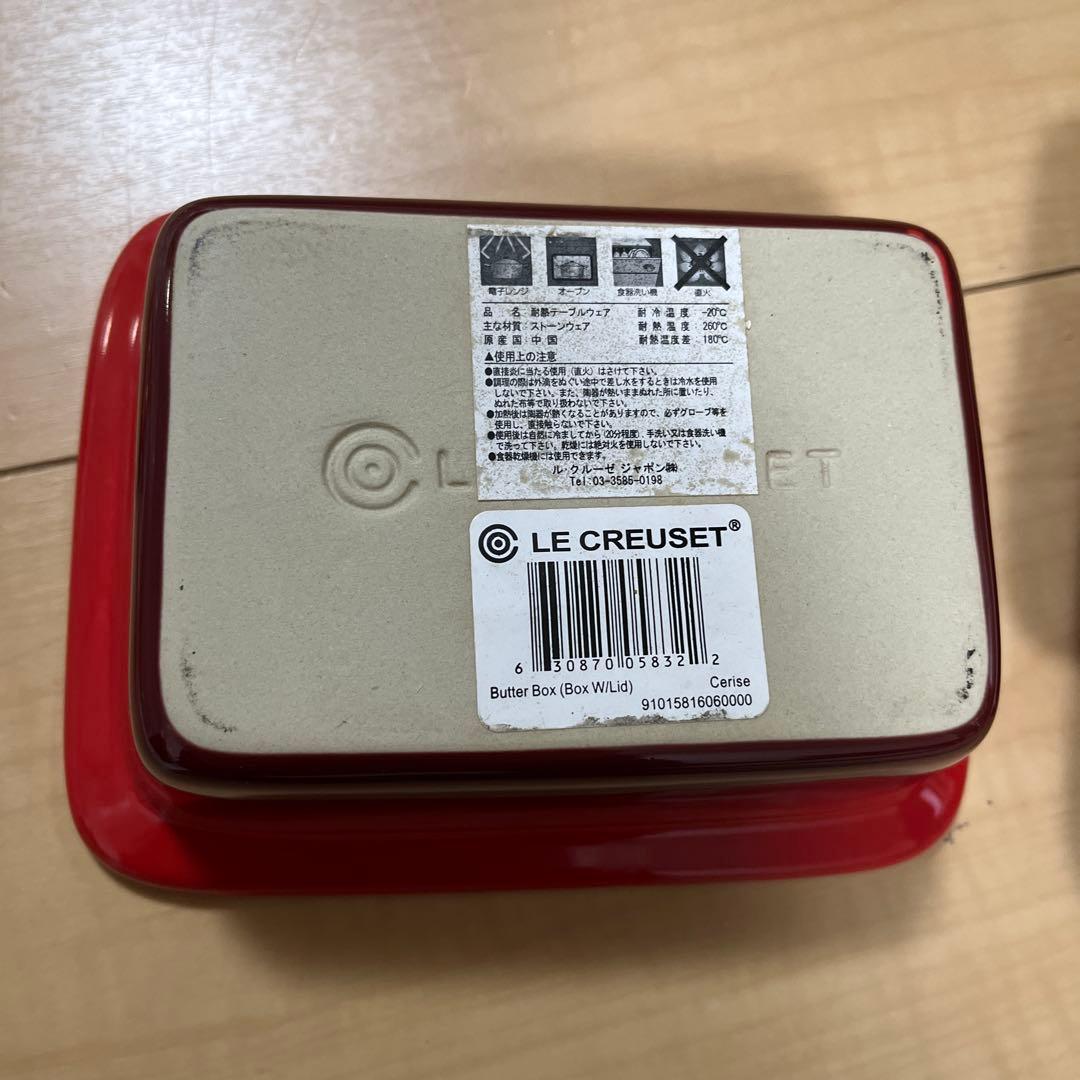 LE CREUSET チェリーレッド バターケース　バターボックス　新品
