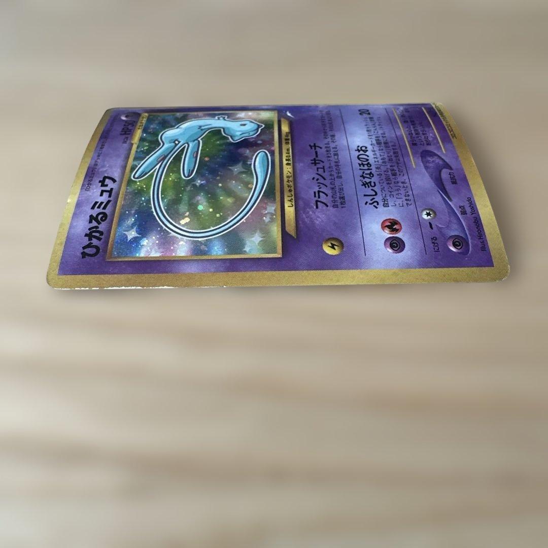 ひかるミュウ ポケモンカード HP50 旧裏