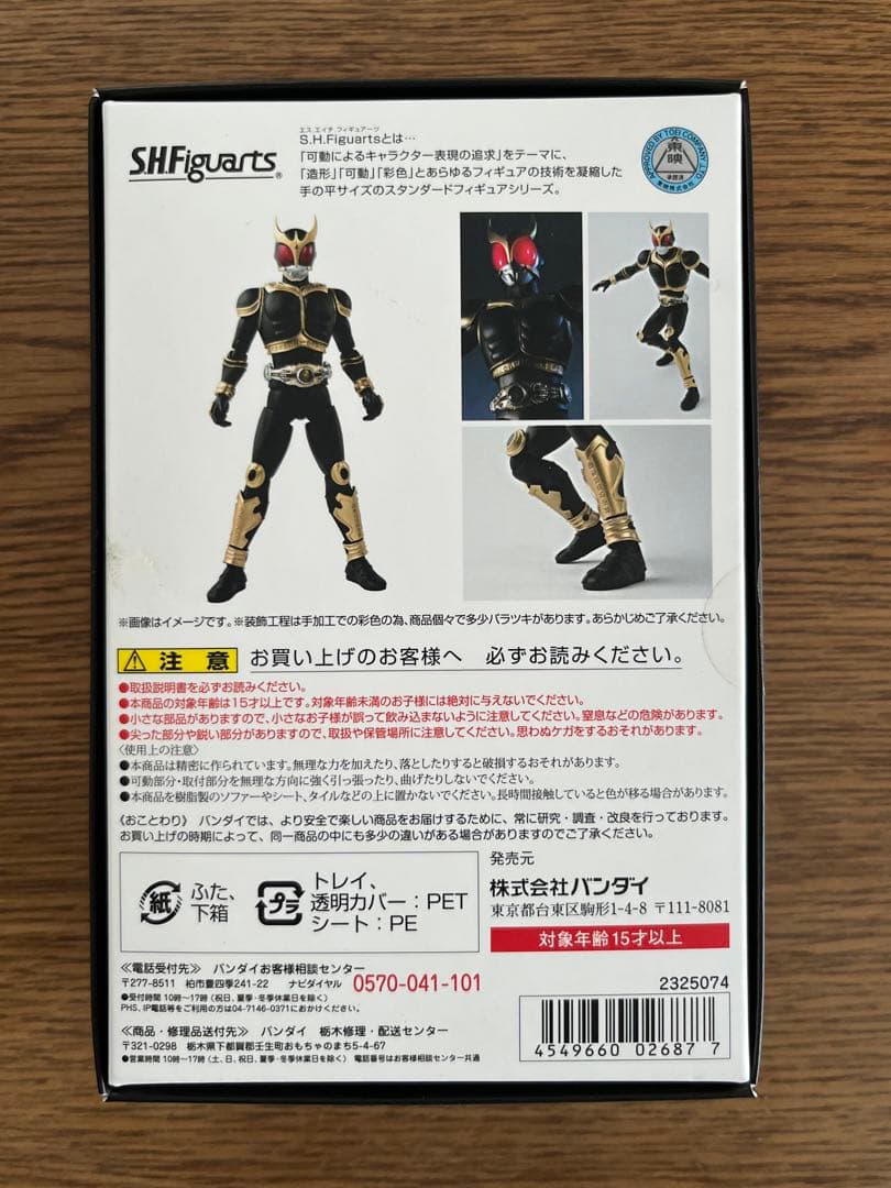S.H.Figuarts真骨彫製法 仮面ライダークウガ アメイジングマイティ