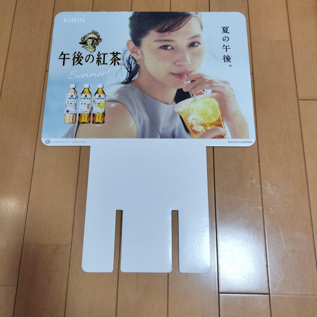 KIRIN 午後の紅茶 Summer! 販促ボード 目黒蓮 中条あやみ