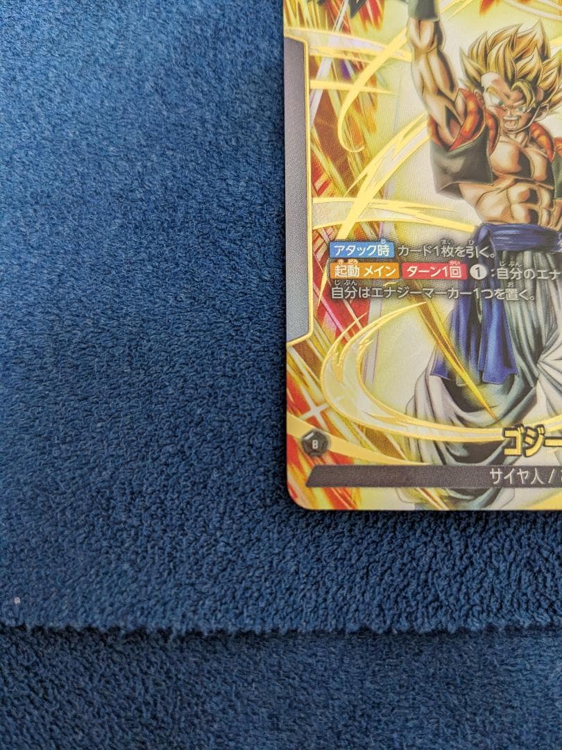フュージョンワールド 未知なる冒険 ゴジータ リーダーパラレル　 L★