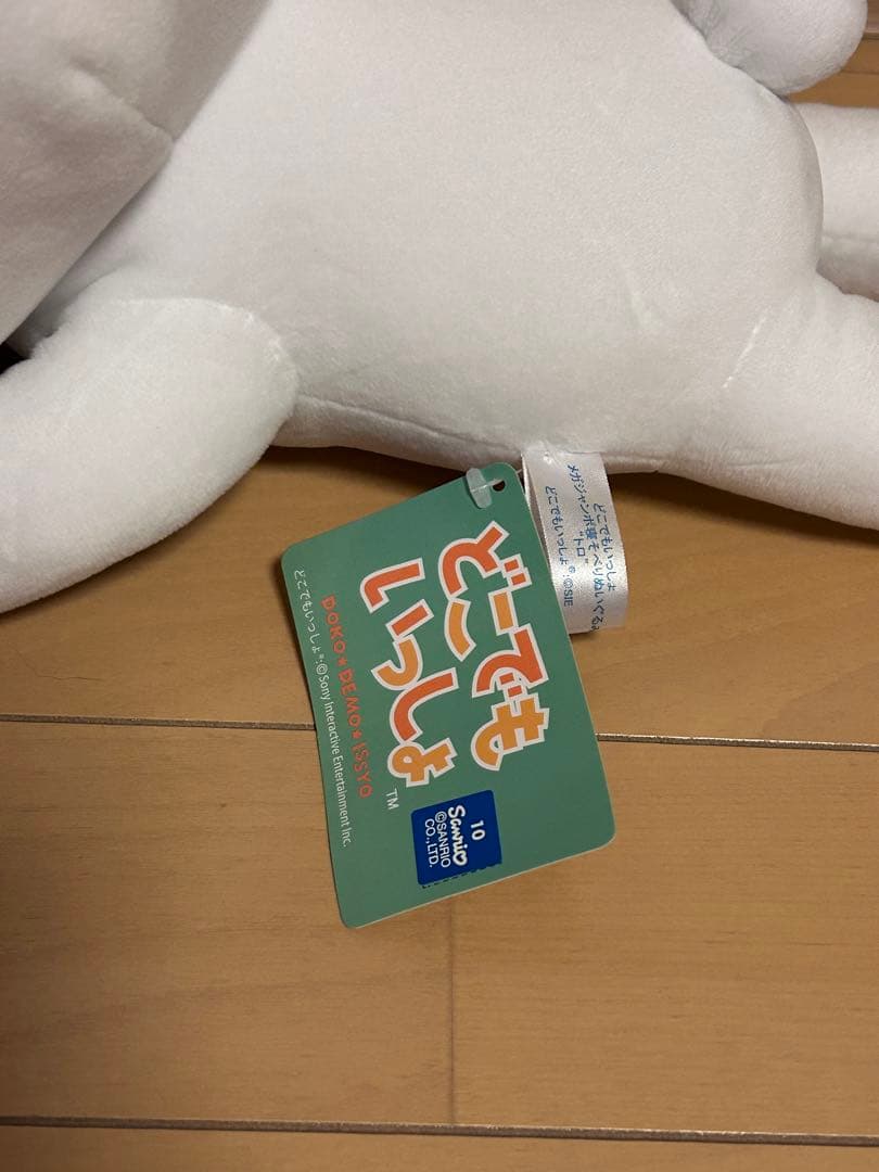 どこでもいっしょ トロ 　ぬいぐるみ メガジャンボ寝そべりぬいぐるみ