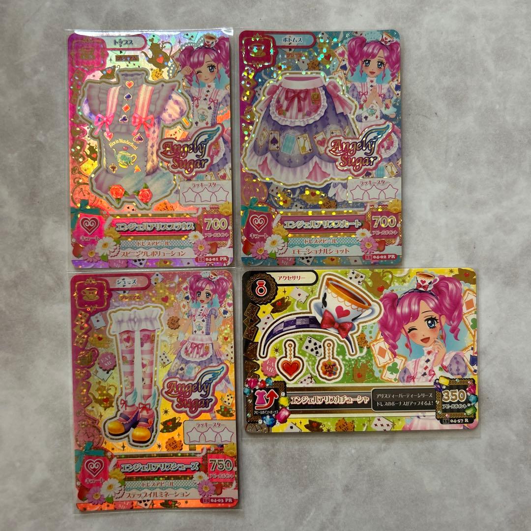 ☆アイカツ☆エンジェルアリスコーデ　コンプ4枚セット【未使用品】ラスト1セット
