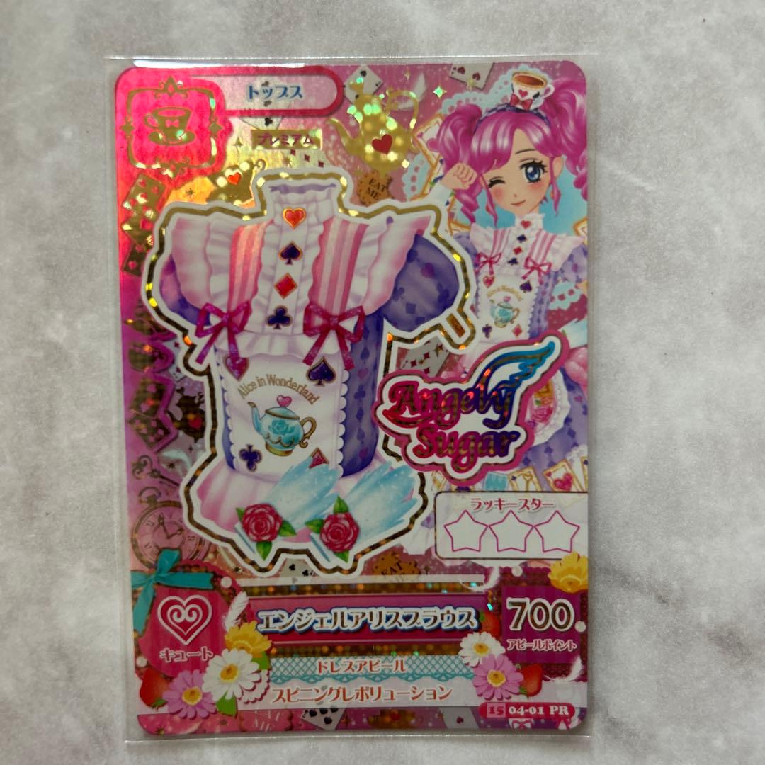☆アイカツ☆エンジェルアリスコーデ　コンプ4枚セット【未使用品】ラスト1セット