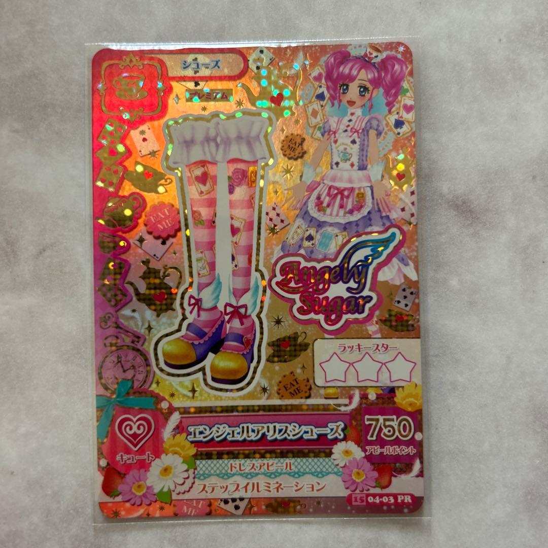 ☆アイカツ☆エンジェルアリスコーデ　コンプ4枚セット【未使用品】ラスト1セット
