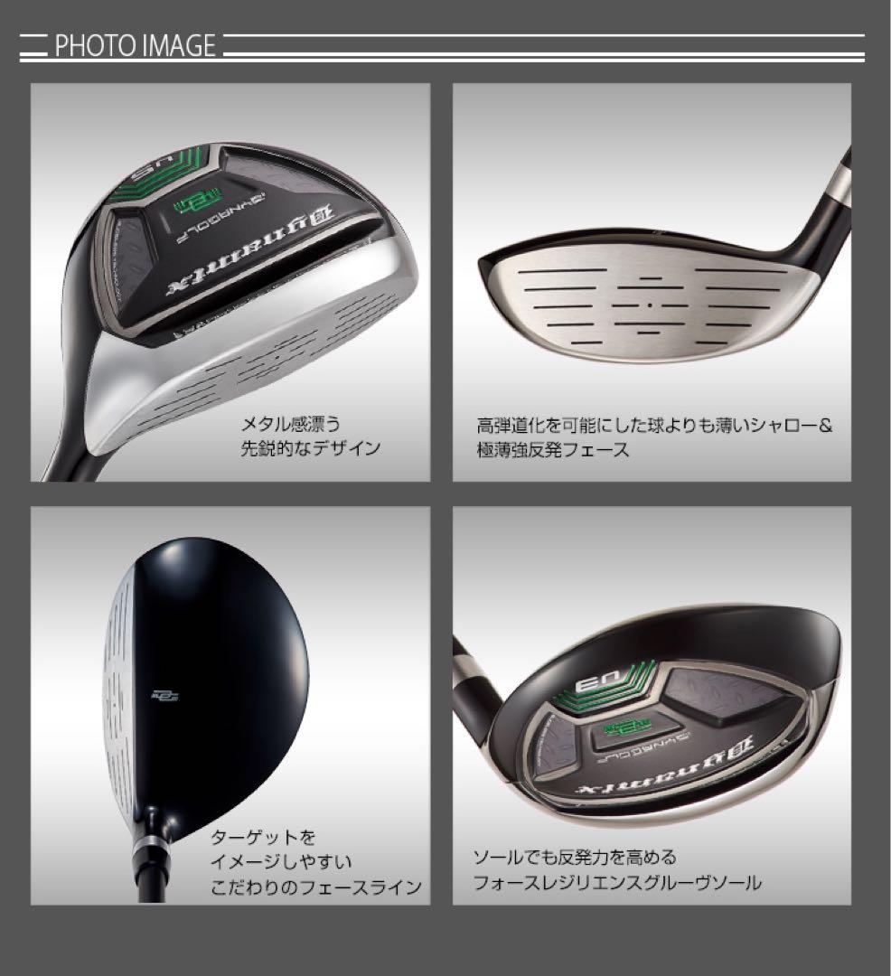 Qi4D クアンタム より飛ぶ強反発UTが2本選べて超激安 ★ダイナミクス UT