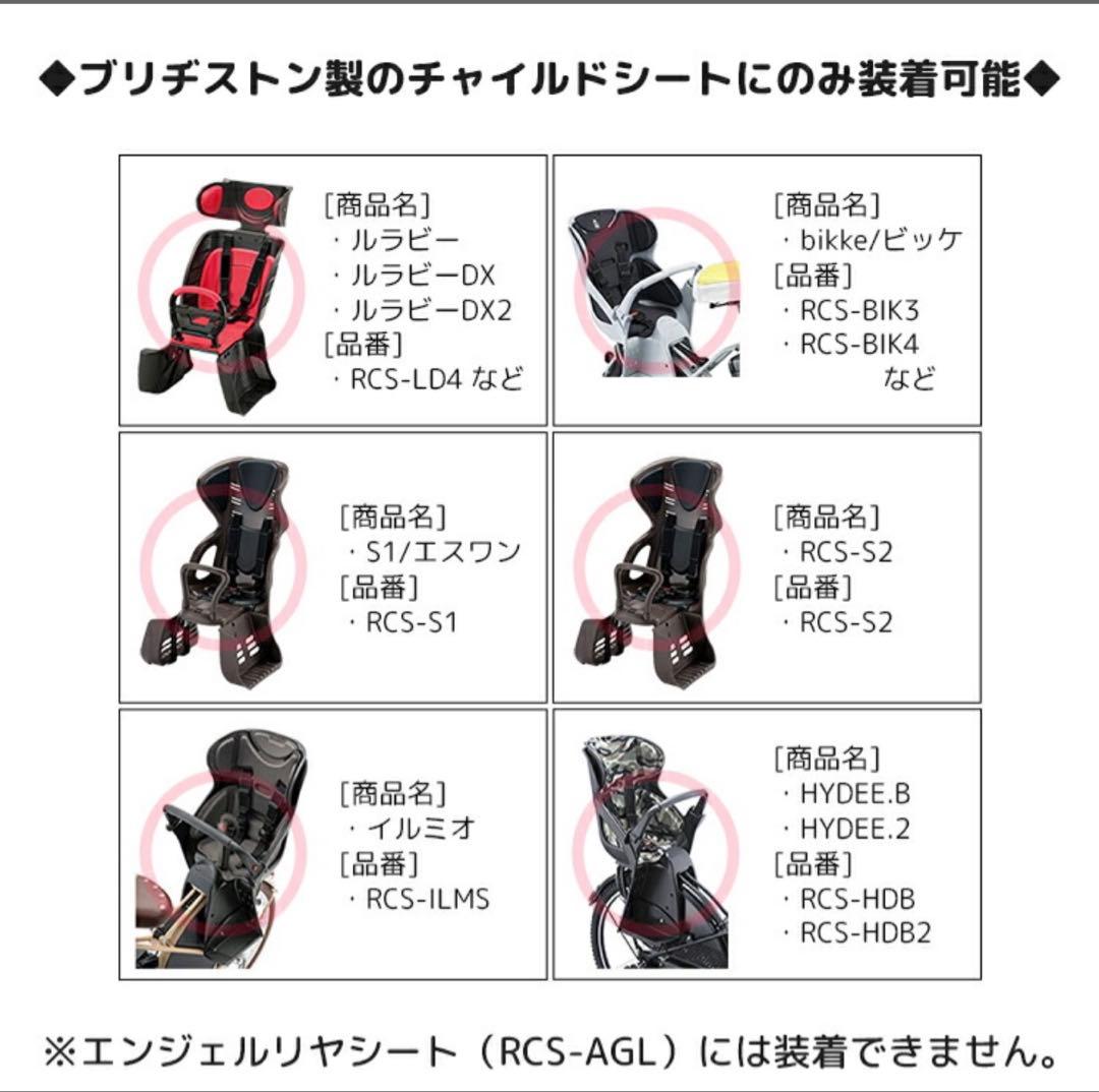 BRIDGESTONE チャイルドシートカバー RCC-RCR2 黒