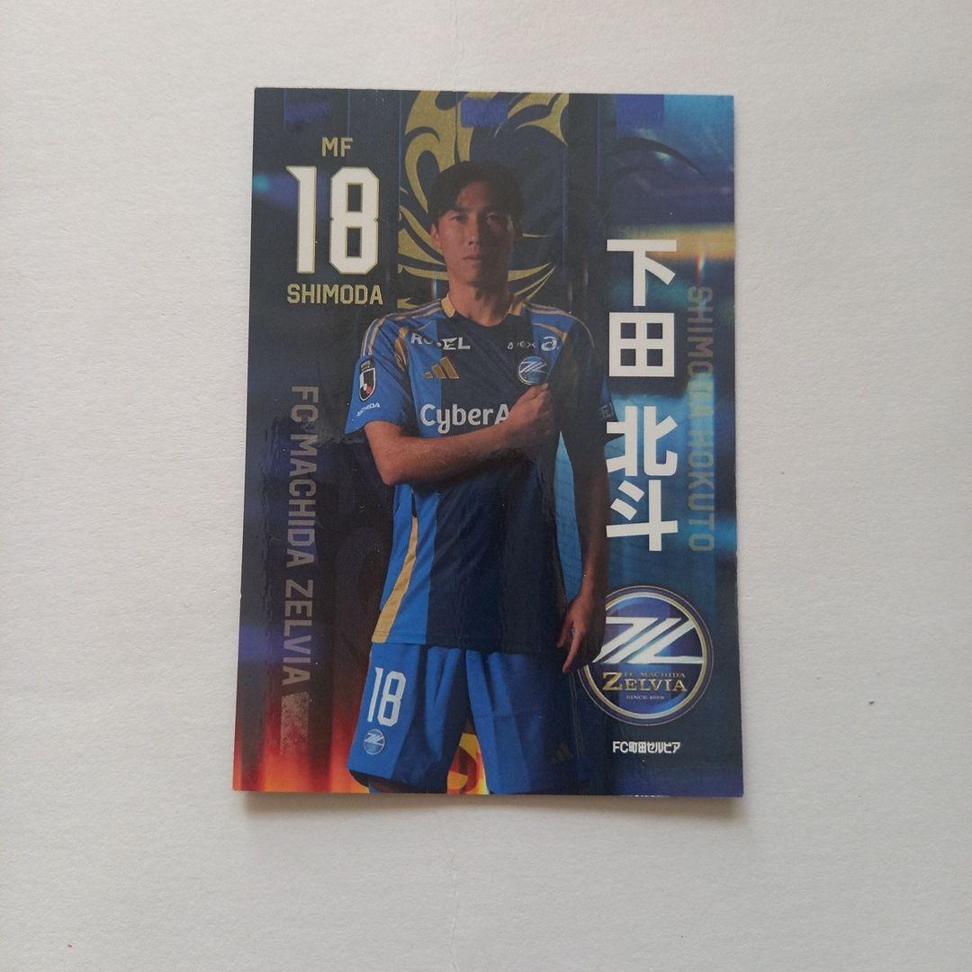 FC町田ゼルビア　2025年ホームユニフォーム　18下田北斗　おまけ付き