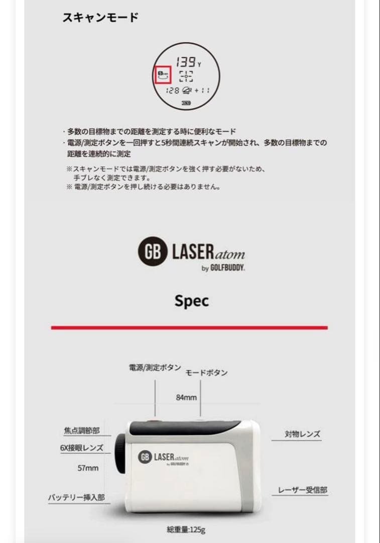 【新品】GOLF BUDDY GB LASERatom ゴルフ用距離計