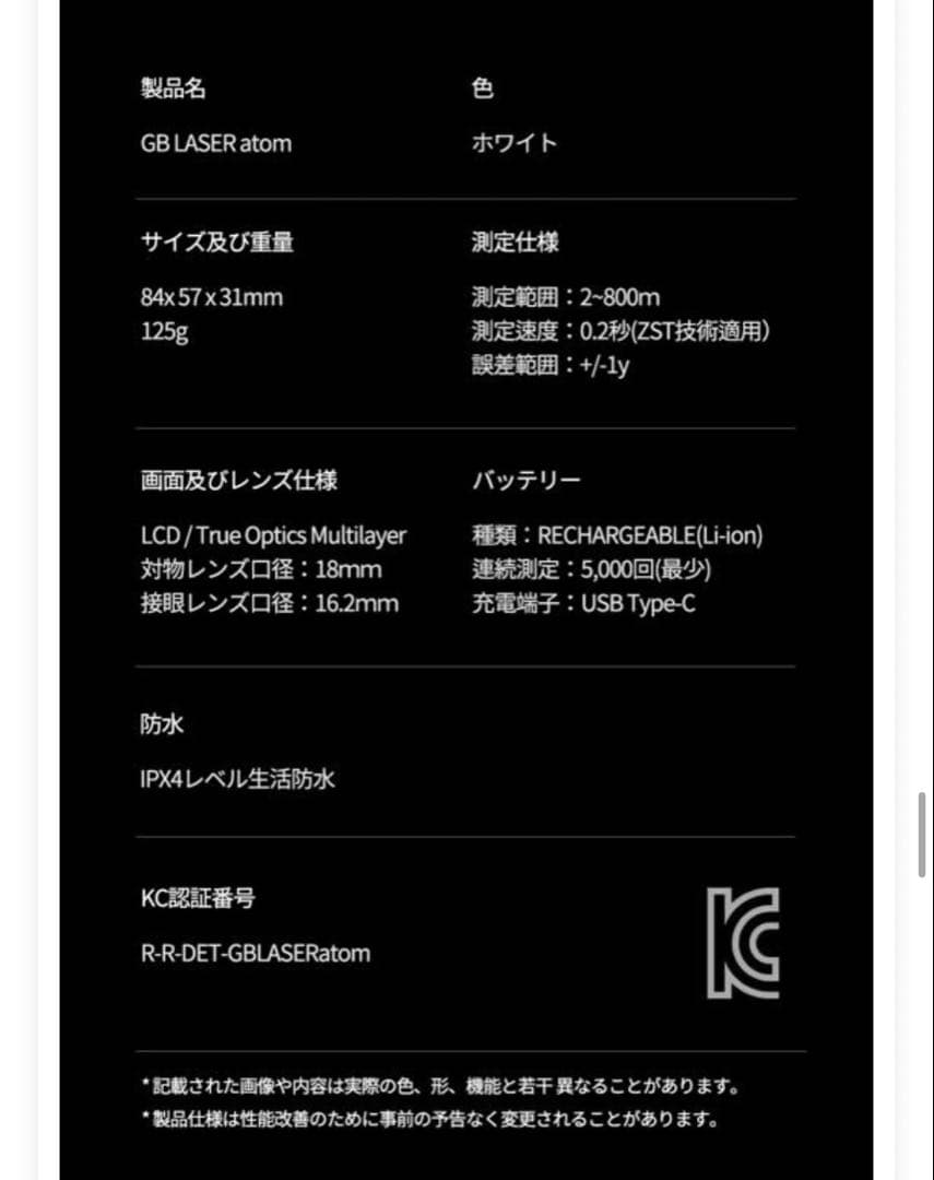 【新品】GOLF BUDDY GB LASERatom ゴルフ用距離計