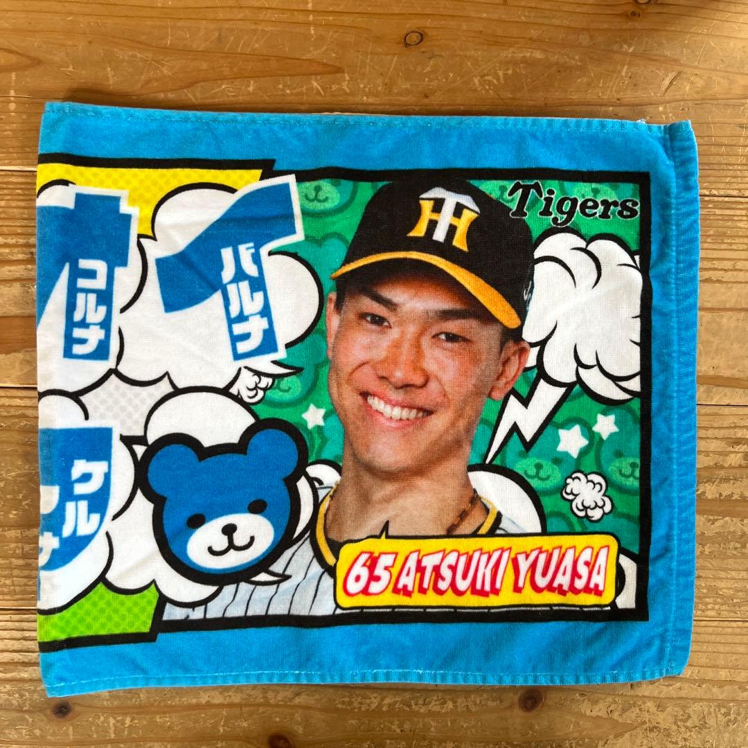 【新品・未使用】阪神タイガース湯浅京己投手タオル 缶バッチ シール