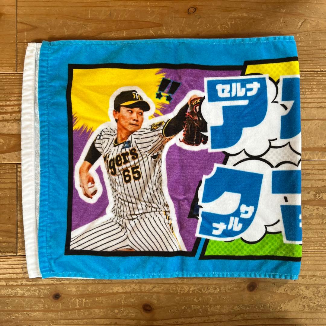 【新品・未使用】阪神タイガース湯浅京己投手タオル 缶バッチ シール