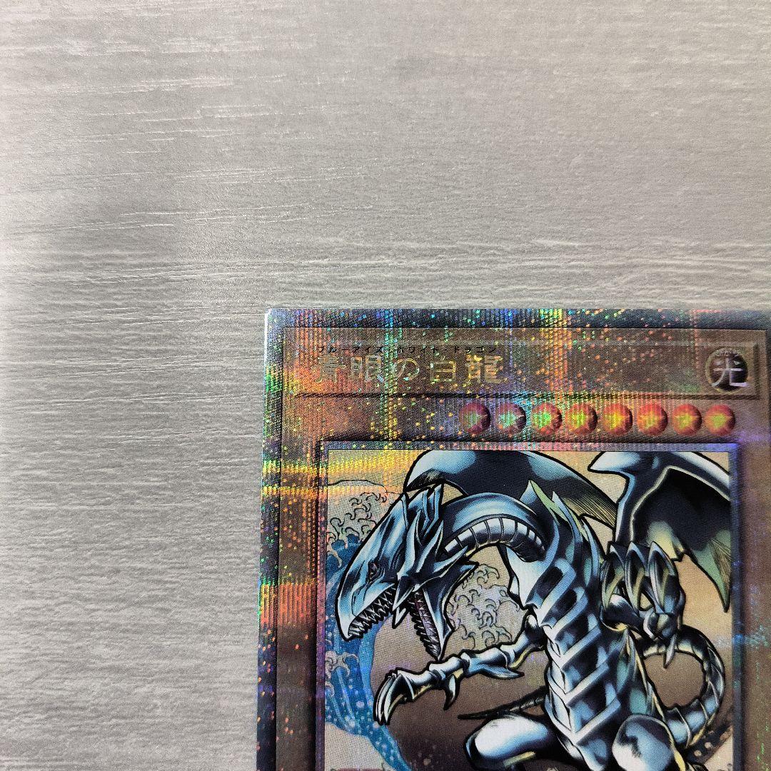 美品 遊戯王 青眼の白龍 25th 浮世絵