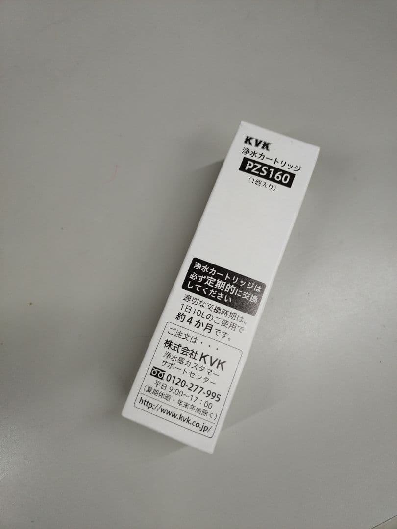 KVK 浄水器カートリッジ PZS180-3 3個入り