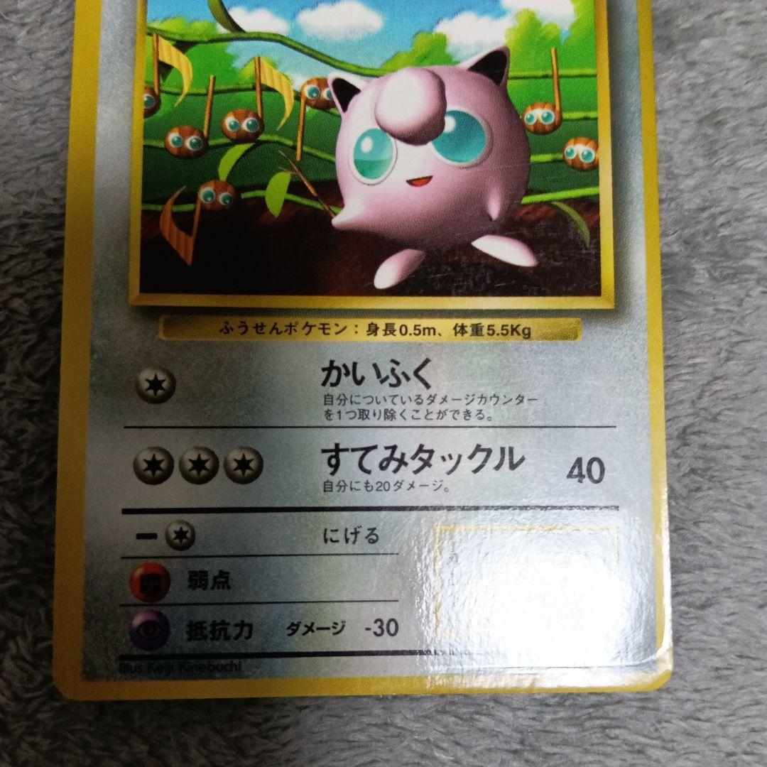1996年・ピカチュウ・プロン・ＪＡピカチュウ・ミュウ