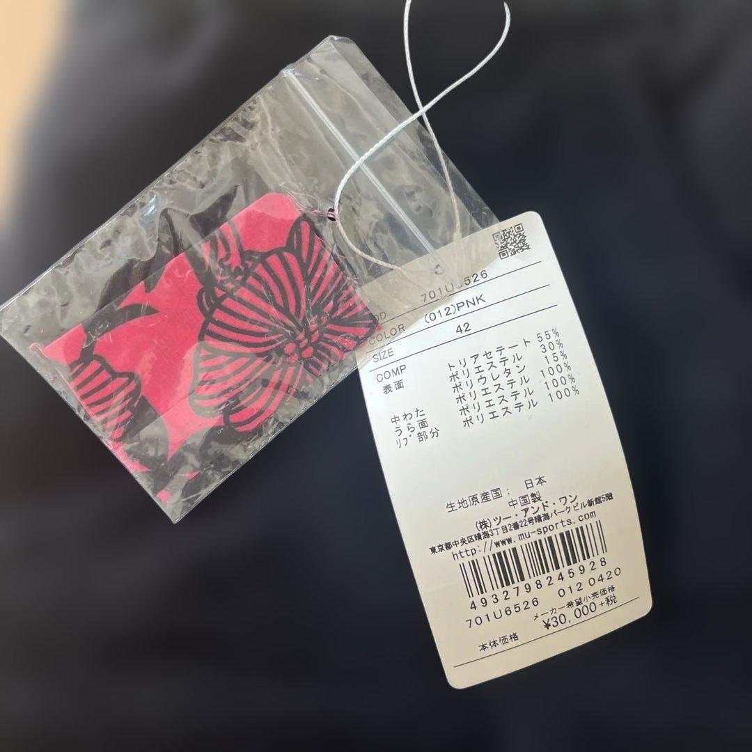 M・U SPORTS 新品　スカート