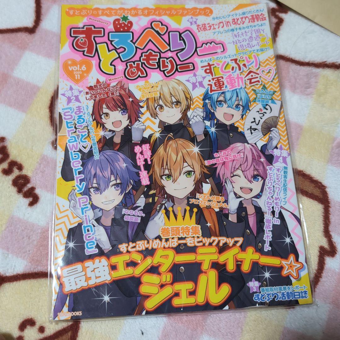 【即購入️⭕️即発送】すとぷりグッズセット！55種✨️