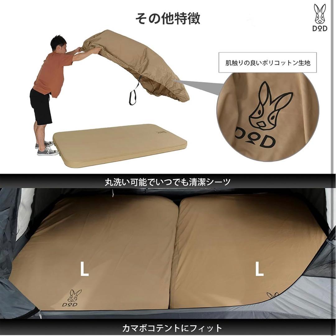 DOD ソトネノキワミ L（マクラなし）インフレータブルマットセット 美品