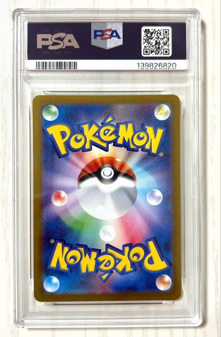 シャワーズex SAR テラスタルフェスex 205/187 psa10