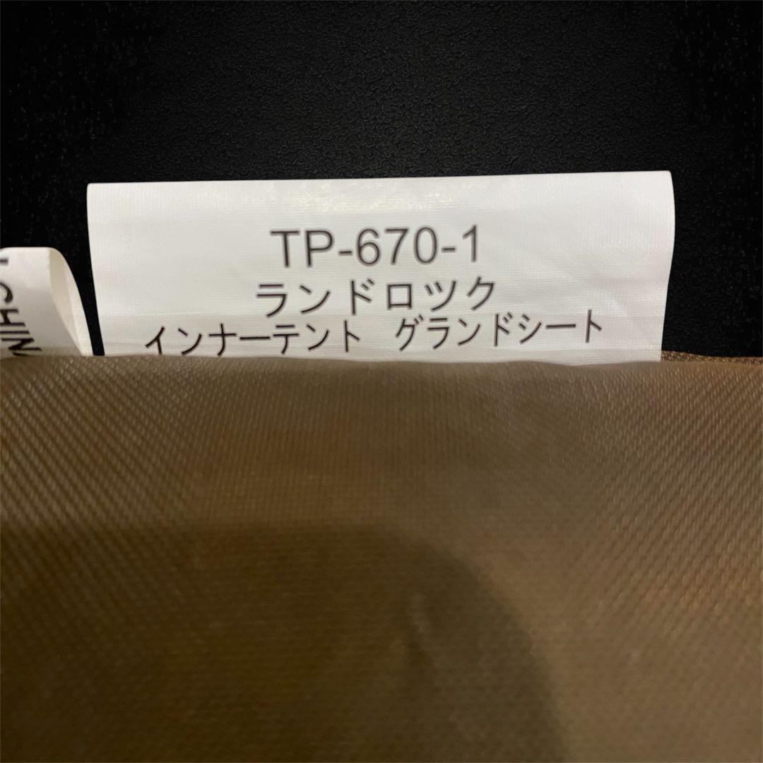 美品✨ peak TP-670-1 ランドロック グランドシート
