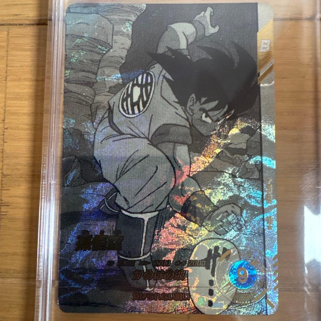 ドラゴンボールダイバーズアドバンスパック　孫悟空　パラレル