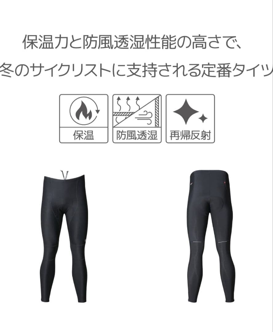 【パールイズミ】サイクルウェア ウィンドブレーク タイツ メンズ 3L