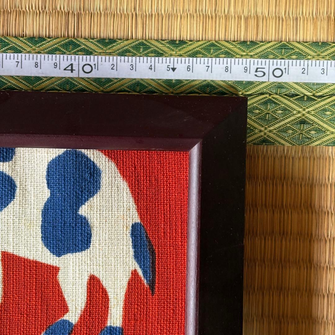 柚木沙弥郎　型染布　額装品