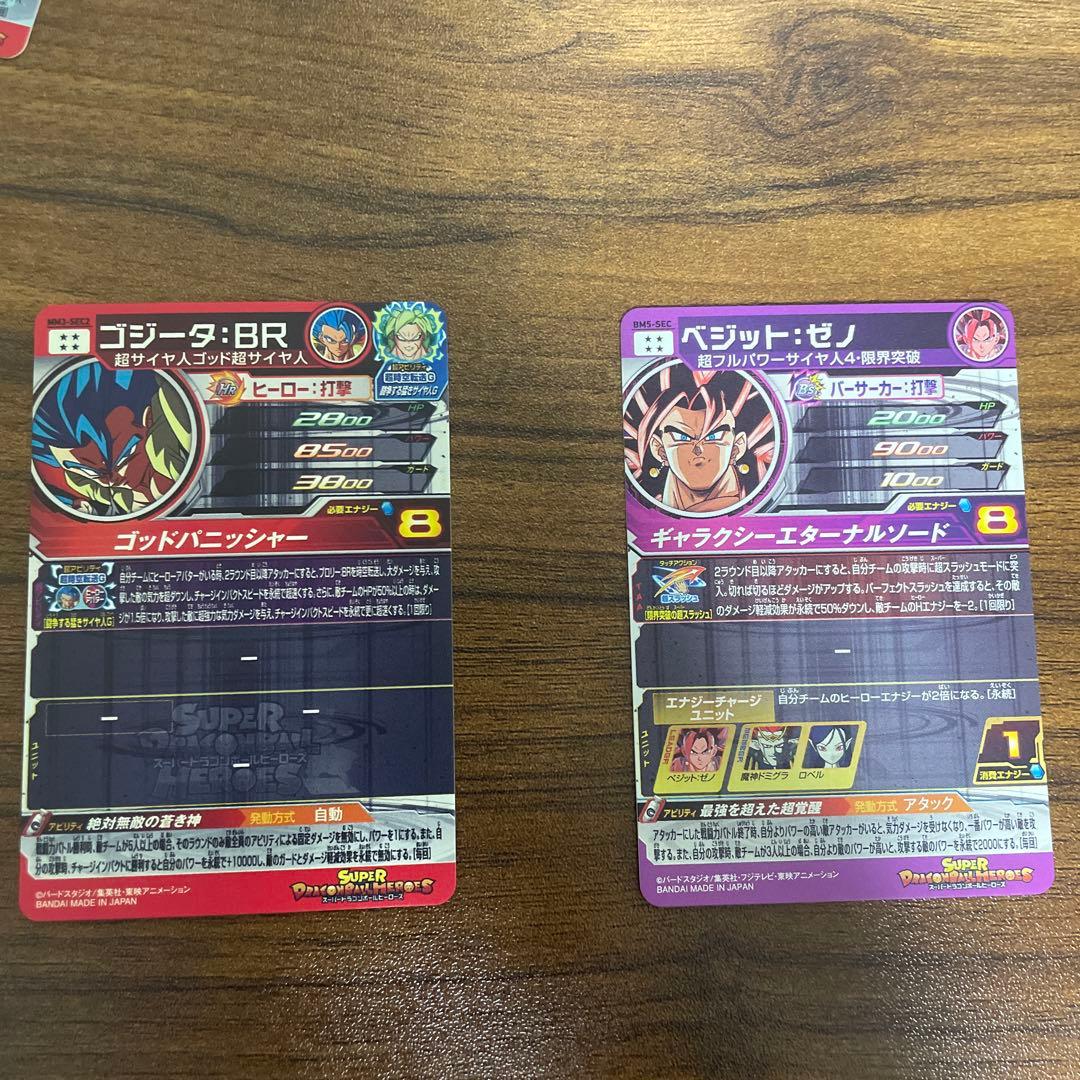 ドラゴンボールヒーローズ引退品➕オマケ
