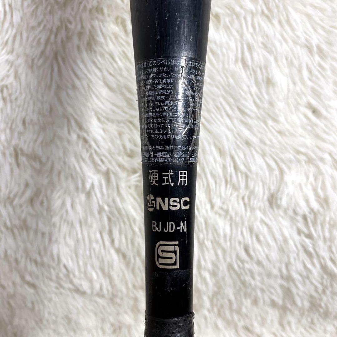 ミズノ VKONG GSグローバルエリート ブラック 硬式用 83cm