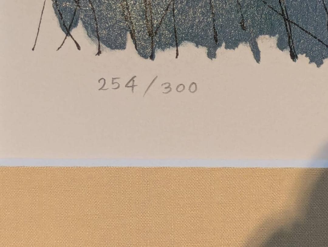 【真作】版画　平山郁夫　リトグラフ　絲綢之路より　敦煌　静謐な風景版画　Z102