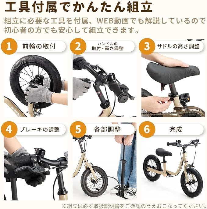 こぐまでバイク キックバイク 自転車 ペダル後付け 自転車 幼児 キッズバイク
