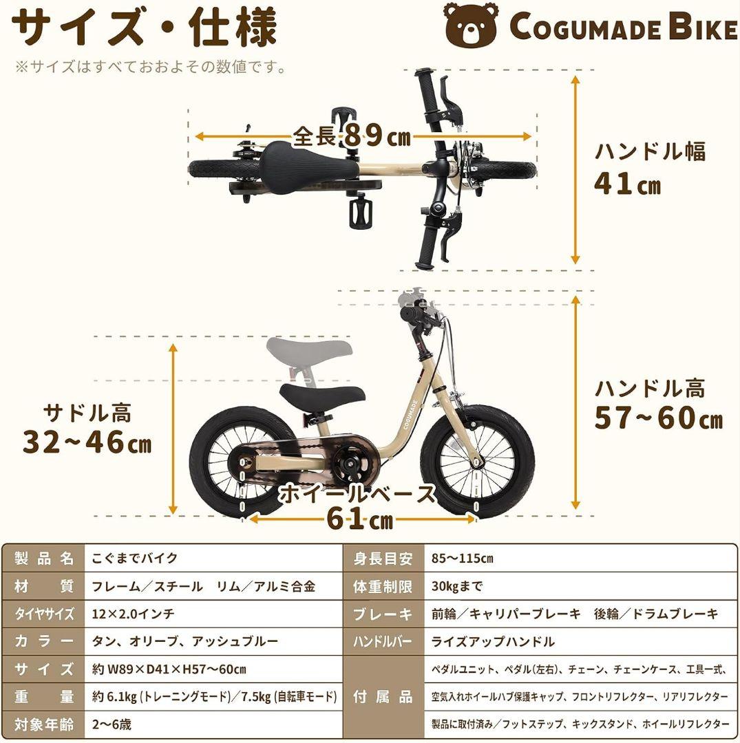 こぐまでバイク キックバイク 自転車 ペダル後付け 自転車 幼児 キッズバイク