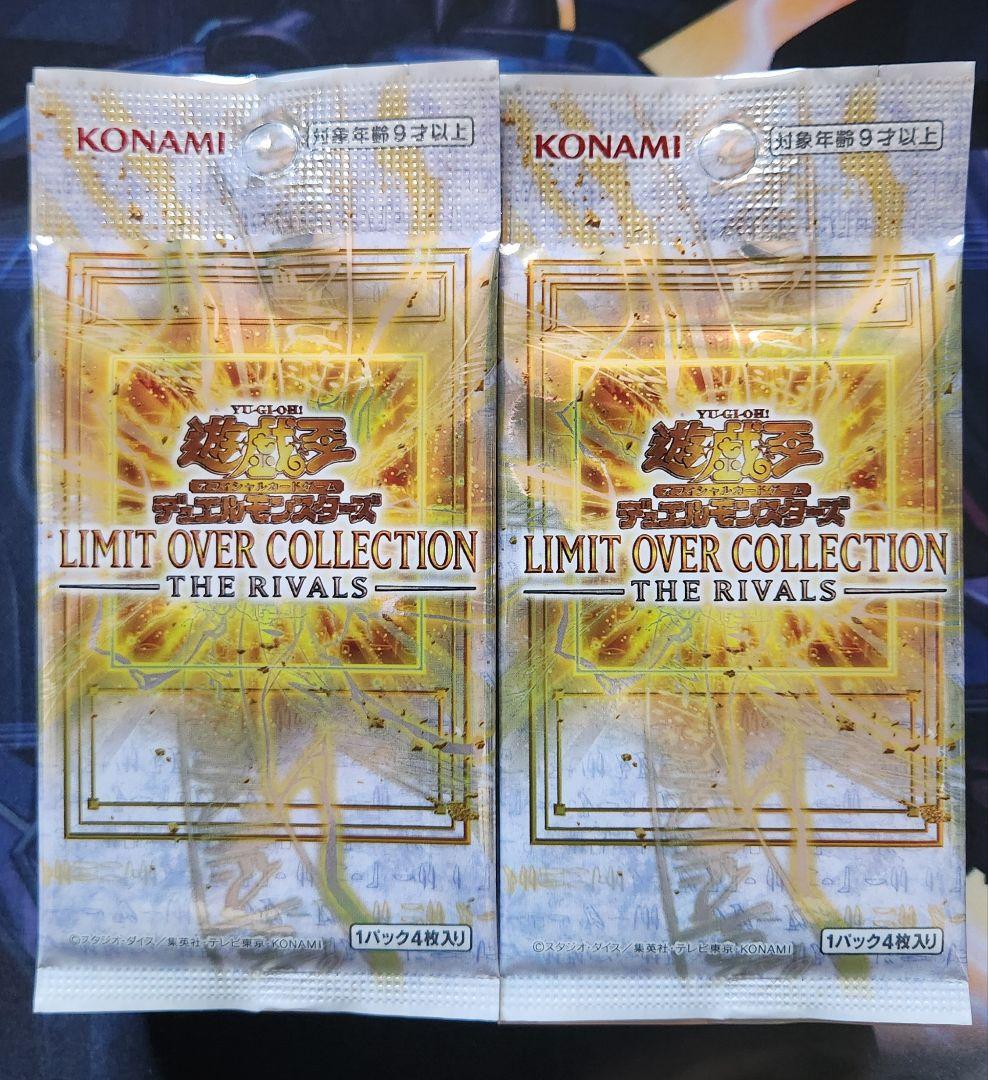 遊戯王OCG リミットオーバーコレクション the RIVALS 40パック