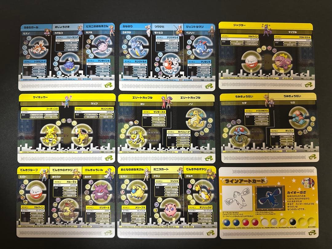 【超貴重】ポケモンバトルカードe+　ファイアレッド＆リーフグリーン　27種セット