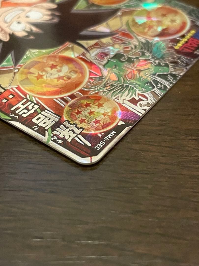 SDBH mm6-sec 孫悟空:少年期